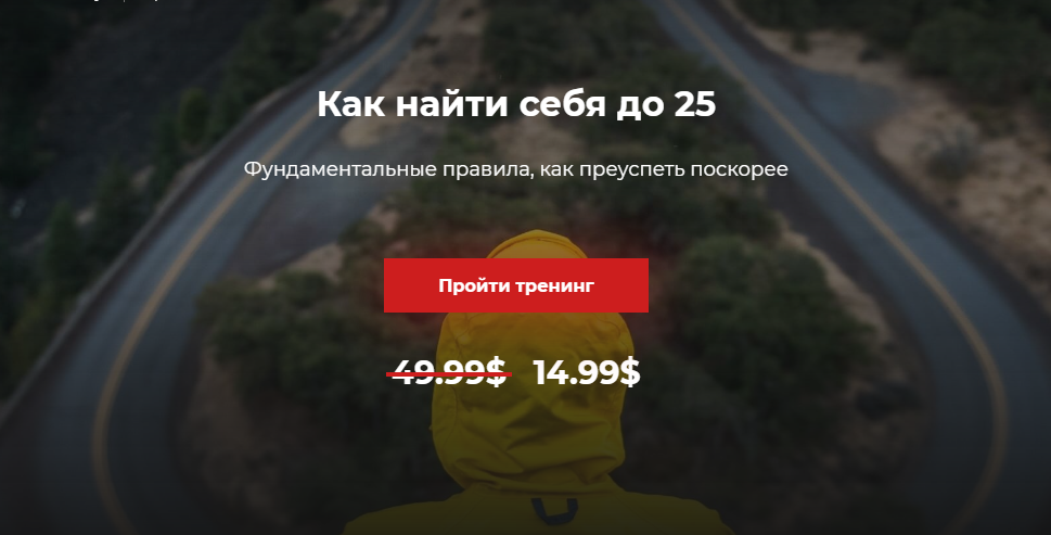 [Александр Василенко] Как найти себя до 25 (2019)_0.png